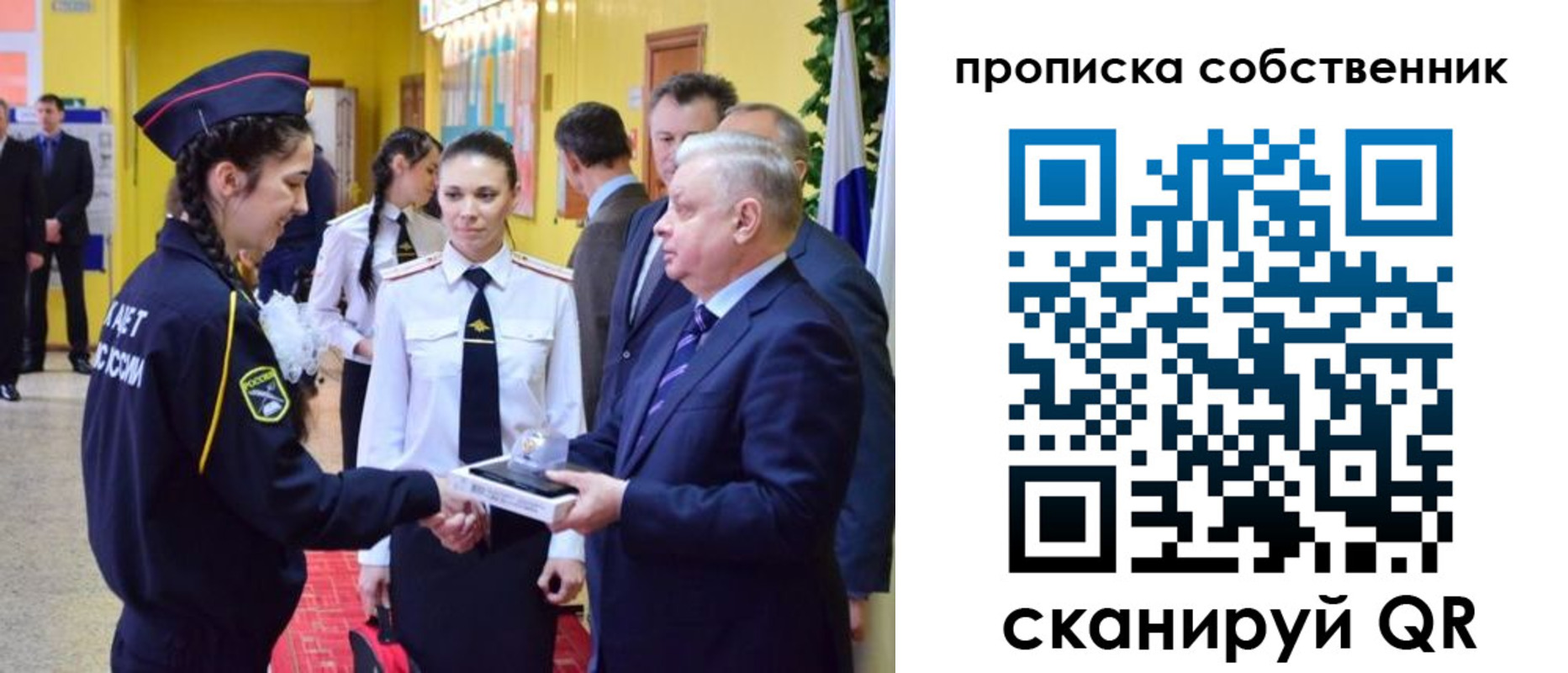 временная регистрация гарантия в Зиме